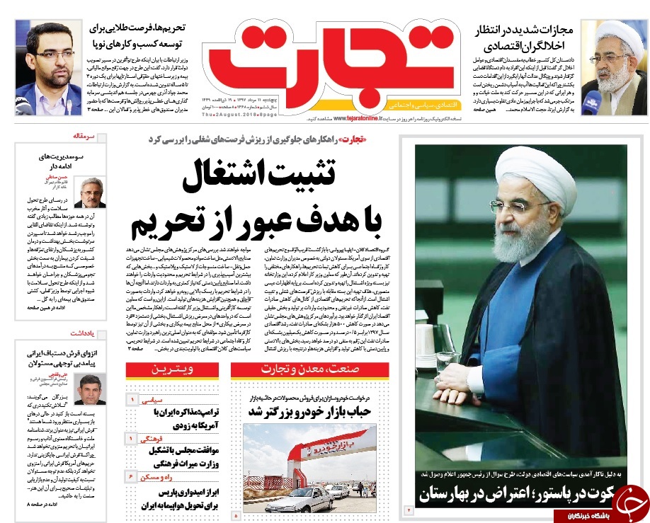 دستورِ آتش به رسانه&zwnj;های ملِک و ملکه/ آب سدها در وضعیت قرمز
