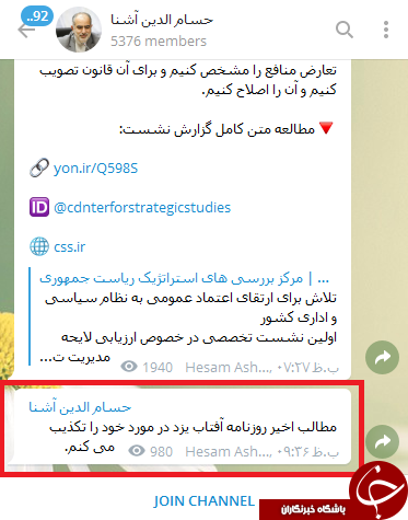 آشنا