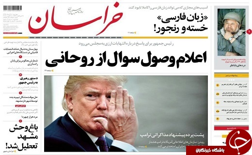 صفحه نخست روزنامه&zwnj;های سیستان و بلوچستان پنجشنبه ۱۱ مردادماه