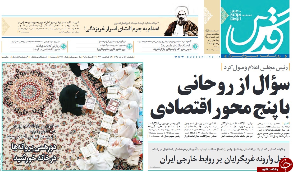 دستورِ آتش به رسانه&zwnj;های ملِک و ملکه/ آب سدها در وضعیت قرمز