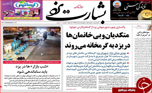 از اقتصاد مقاومتی تا تولید داخلی