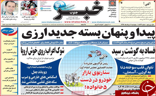 از اقتصاد مقاومتی تا تولید داخلی