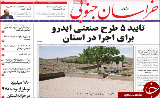 از اقتصاد مقاومتی تا تولید داخلی