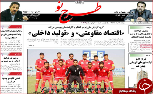 از اقتصاد مقاومتی تا تولید داخلی