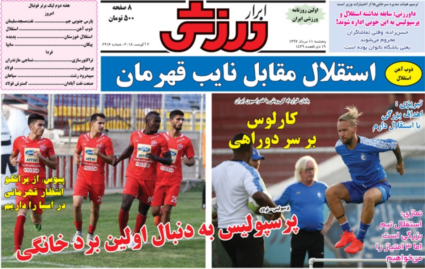 دالیچ آمار تیم ملی را از برانکو گرفت/ پولاد علیه فولاد/ خداحافظی بازی!