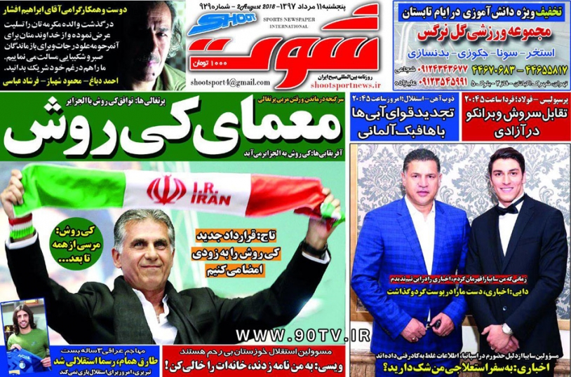 دالیچ آمار تیم ملی را از برانکو گرفت/ پولاد علیه فولاد/ خداحافظی بازی!