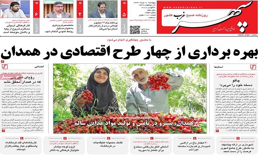 ازکیش و مات شطرنج بازان تا شناسایی بیش از 2 هزار گونه گیاهی در همدان