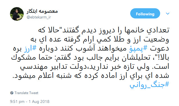 تدابیر دولت برای نرخ ارز شنبه اعلام می شود