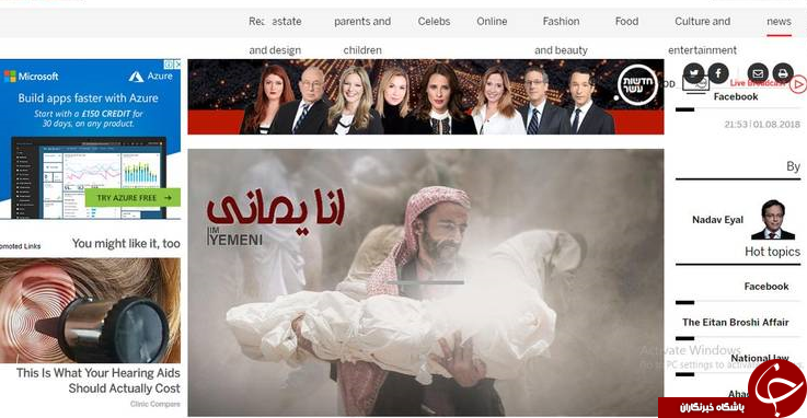ارتش سایبری یمن به یگان 8200 اسراییل حمله کرد