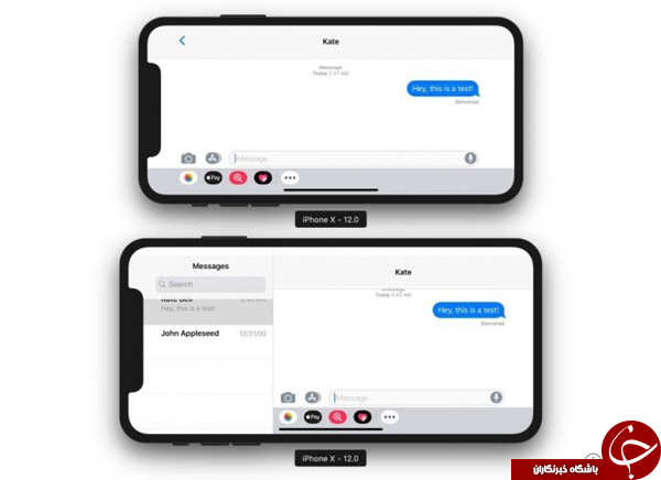 حالت افقی آیپدهای اپل به iPhone X Plus اضافه خواهد شد +تصاویر