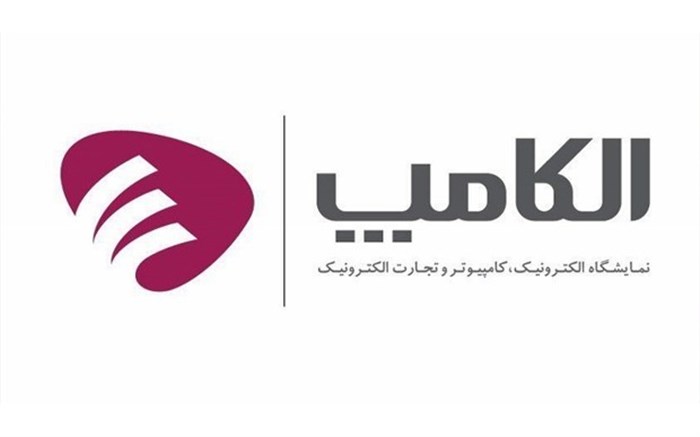 بیش از یک میلیون نفر از الکامپ 24 بازدید کردند/ امسال هم مشکل کمبود پارکینگ و عدم وجود ایستگاه مترو را داشتیم