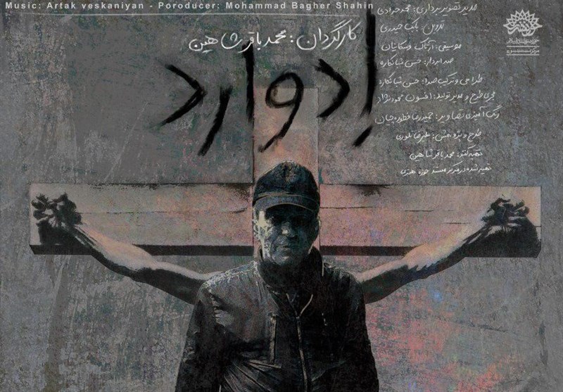 بایکوت برخی فیلم‌هادر جشنواره سینما حقیقت/ امیدوارم «ادوارد» را دانشجویان شهرستانی ببینند