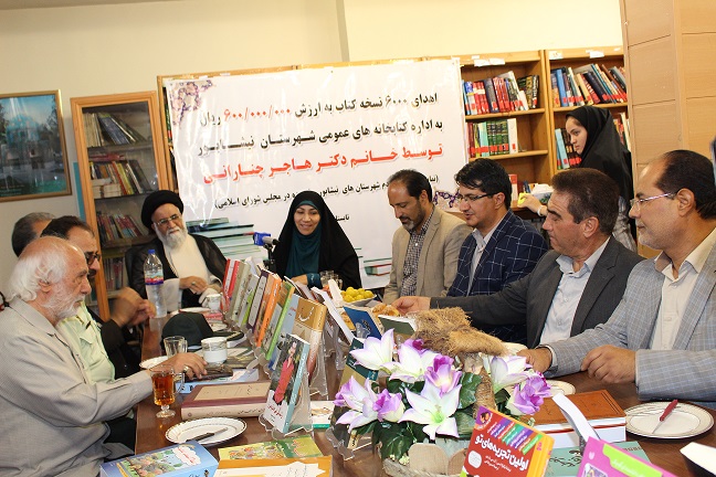 ۶ هزار جلد کتاب به کتابخانه‌های عمومی نیشابور اهدا کرد