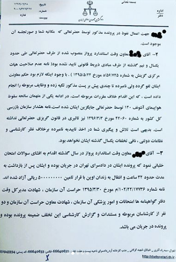 قاضی شهریاری علل اصلی سقوط هواپیمای تهران یاسوج را منتشر کرد