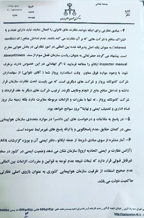 قاضی شهریاری علل اصلی سقوط هواپیمای تهران یاسوج را منتشر کرد