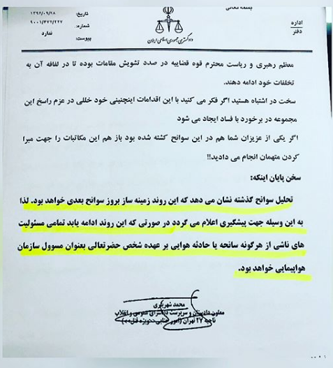 قاضی شهریاری علل اصلی سقوط هواپیمای تهران یاسوج را منتشر کرد