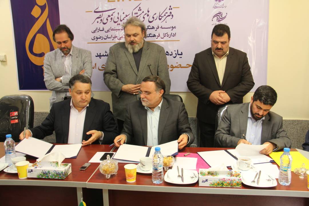 امضای تفاهم نامه مشترک همکاری سینمایی در مشهد