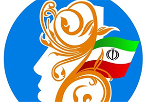 بازگشت نخبگان ایرانی به میهن + فیلم