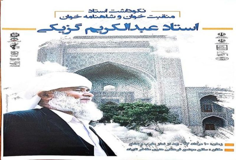 هنر وقتی مورد حمایت مسئولان قرار گیرد توسعه می یابد