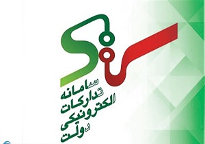 ثبت نام واحدهای تولیدی و خدماتی در سامانه ستادیران