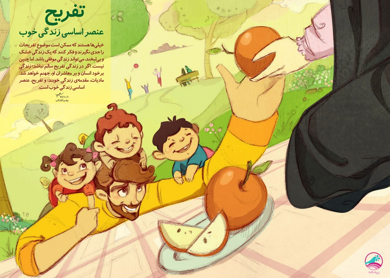 ریحانه