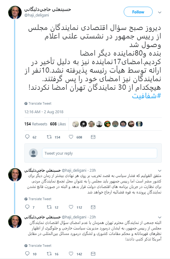 هیچکدام از 30 نمایندگان تهران امضا نکردند!