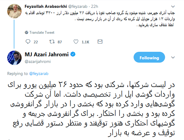جهرمی