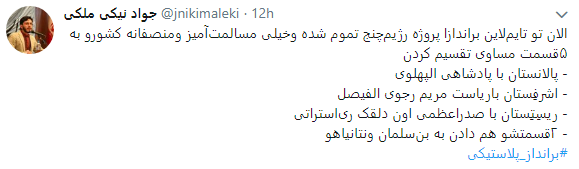 واکنش کاربران به حضور اغتشاشگران با لباس زنانه در جمع مردم معترض