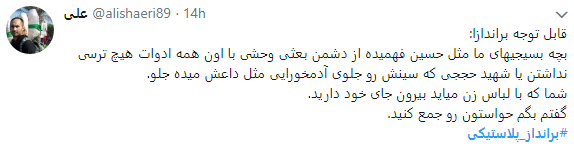 واکنش کاربران به حضور اغتشاشگران با لباس زنانه در جمع مردم معترض