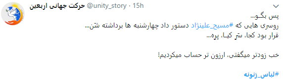 واکنش کاربران به حضور اغتشاشگران با لباس زنانه در جمع مردم معترض