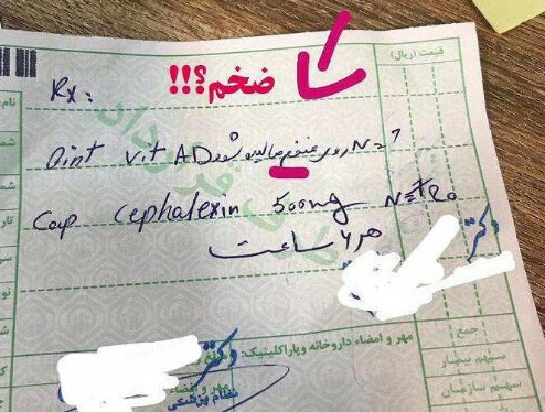 نسخه اس اس املای پزشک را زیر سوال برد+عکس