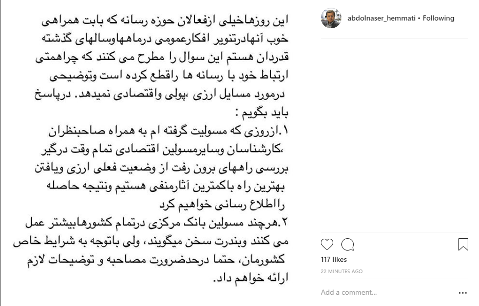 رئیس کل بانک مرکزی:درحد ضرورت مصاحبه می&zwnj;کنم