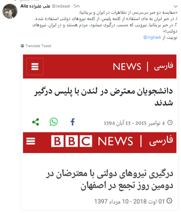 وقتی تحلیگر بی&lrm;بی&zwnj;سی از سوتی بی&zwnj;بی&zwnj;سی می&zwnj;گوید+ عکس