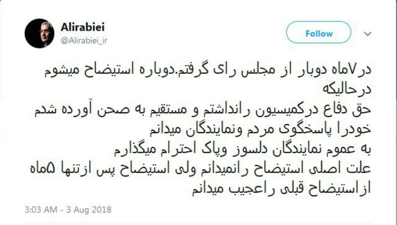 استیضاح پس از تنها 5 ماه از استیضاح قبلی را عجیب می&zwnj;دانم