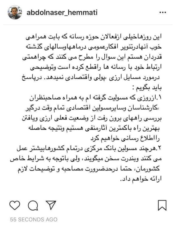 بررسی راه&zwnj;های برون&zwnj;رفت از وضعیت فعلی ارزی/نتیجه به زودی اطلاع رسانی می شود