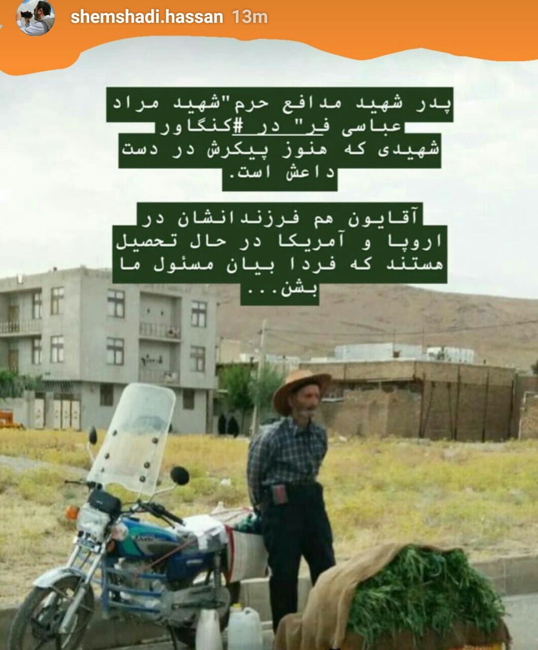 تصویری از پدر شهید مدافع حرم در حال دستفروشی