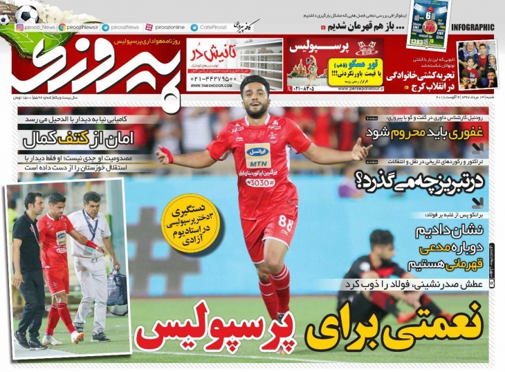 فرار کردی استقلال/ پرسپولیس، فولاد را خم کرد/ مدافع عنوان قهرمانی خیلی زود به صدر رسید