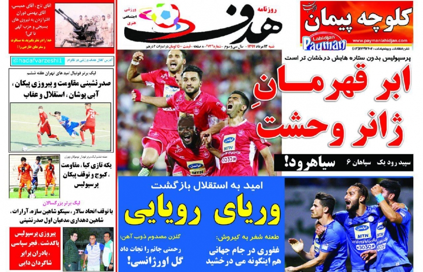 فرار کردی استقلال/ پرسپولیس، فولاد را خم کرد/ مدافع عنوان قهرمانی خیلی زود به صدر رسید