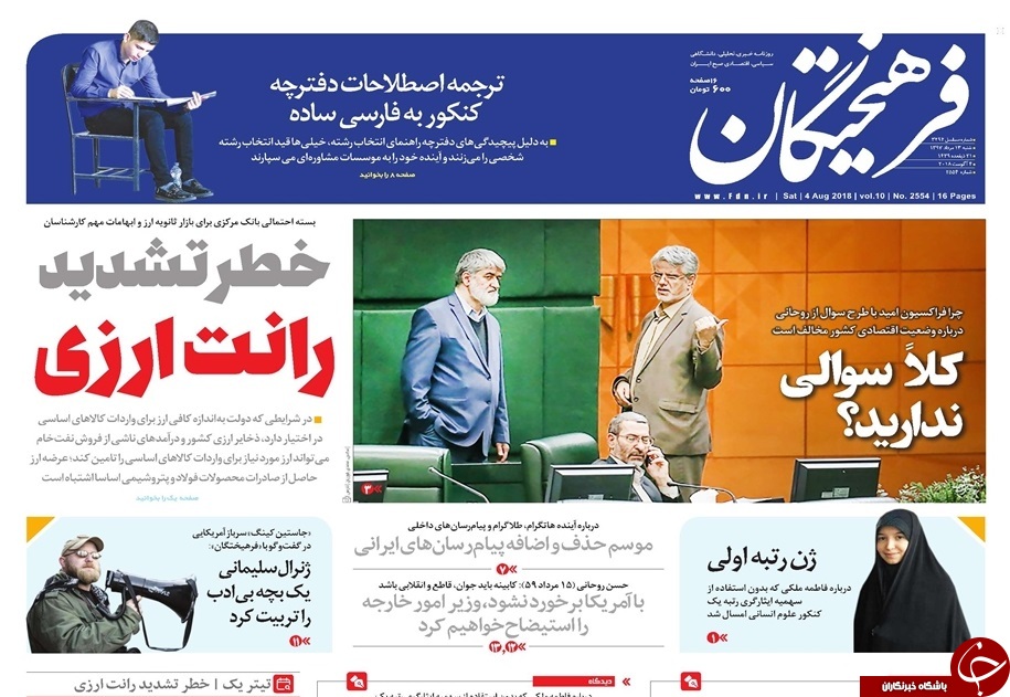اخلالگران در شرایط جنگ اقتصادی مفسد فی الارض هستند/ استیصال ترامپ در تحریم نفتی ایران