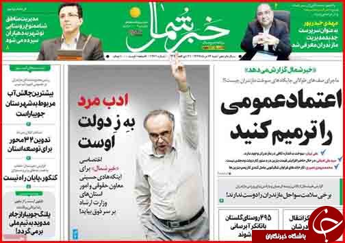 از واکنش وزیر کشور به تجمعات اخیر تا مردم احتکار کنندگان را معرفی کنند
