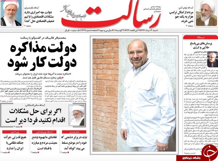 اخلالگران در شرایط جنگ اقتصادی مفسد فی الارض هستند/ استیصال ترامپ در تحریم نفتی ایران