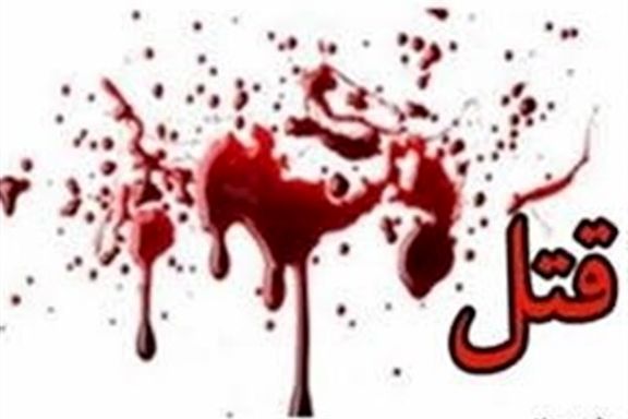 راز قتل 15 ساله فاش شد/ مرد شیشه&zwnj;ای زنش را کشت چون داد می&zwnj;زد