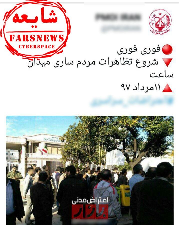 سری جدید داستان دورغ های سریالی ضد انقلاب/وقتی ضدانقلاب تصویر زمستان را در تابستان منتشر میکند سری جدید داستان دورغ های سریالی ضد انقلاب/وقتی ضدانقلاب تصویر زمستان را در تابستان منتشر میکند