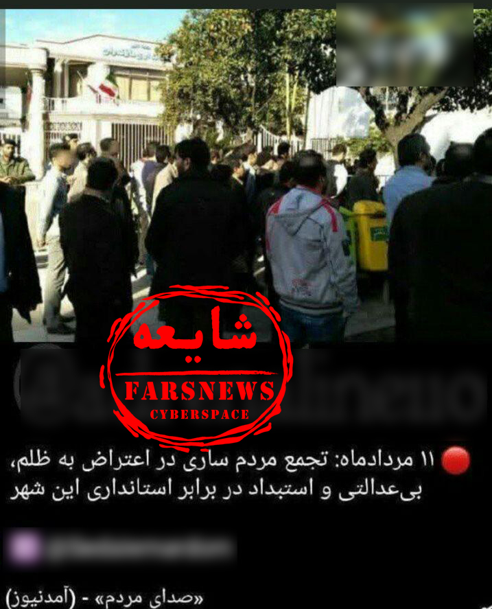 سری جدید داستان دورغ های سریالی ضد انقلاب/وقتی ضدانقلاب تصویر زمستان را در تابستان منتشر میکند سری جدید داستان دورغ های سریالی ضد انقلاب/وقتی ضدانقلاب تصویر زمستان را در تابستان منتشر میکند
