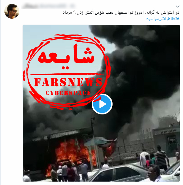 سری جدید داستان دورغ های سریالی ضد انقلاب/وقتی ضدانقلاب تصویر زمستان را در تابستان منتشر میکند سری جدید داستان دورغ های سریالی ضد انقلاب/وقتی ضدانقلاب تصویر زمستان را در تابستان منتشر میکند