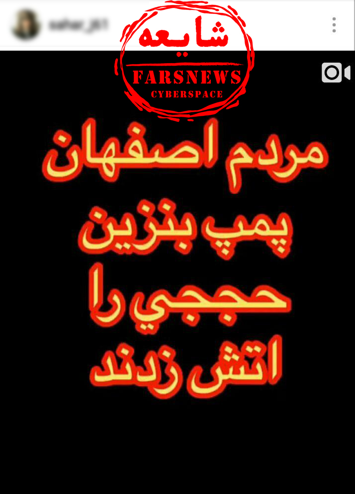 سری جدید داستان دورغ های سریالی ضد انقلاب/وقتی ضدانقلاب تصویر زمستان را در تابستان منتشر میکند سری جدید داستان دورغ های سریالی ضد انقلاب/وقتی ضدانقلاب تصویر زمستان را در تابستان منتشر میکند