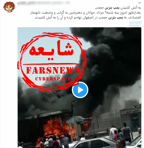 سری جدید داستان دورغ های سریالی ضد انقلاب/وقتی ضدانقلاب تصویر زمستان را در تابستان منتشر میکند سری جدید داستان دورغ های سریالی ضد انقلاب/وقتی ضدانقلاب تصویر زمستان را در تابستان منتشر میکند
