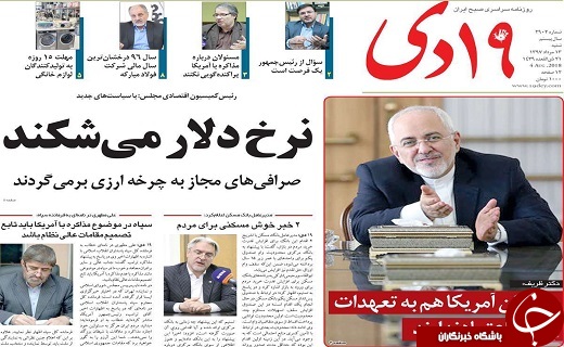 از سقوط سکه تا تغییر مدیران به جامعه آرامش می دهد