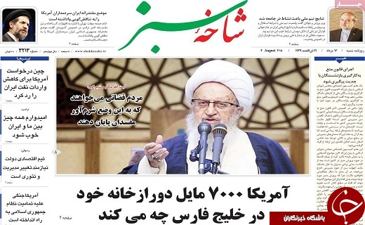از سقوط سکه تا تغییر مدیران به جامعه آرامش می دهد