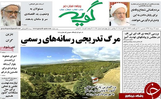 از سقوط سکه تا تغییر مدیران به جامعه آرامش می دهد